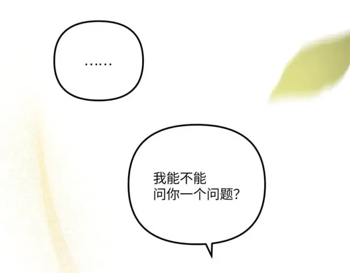 漫画《恶之环》54第42张图