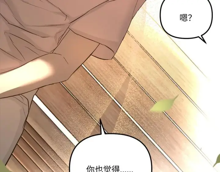 漫画《恶之环》54第44张图