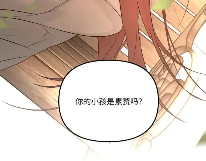 漫画《恶之环》54第47张图