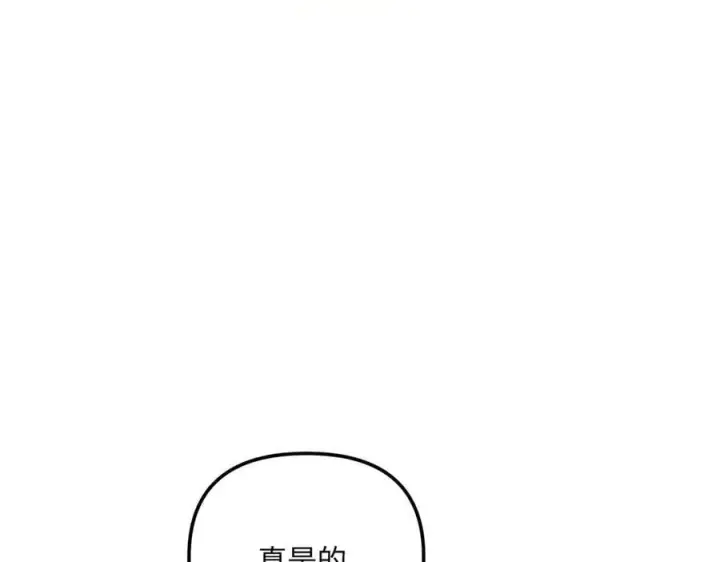 漫画《恶之环》54第48张图