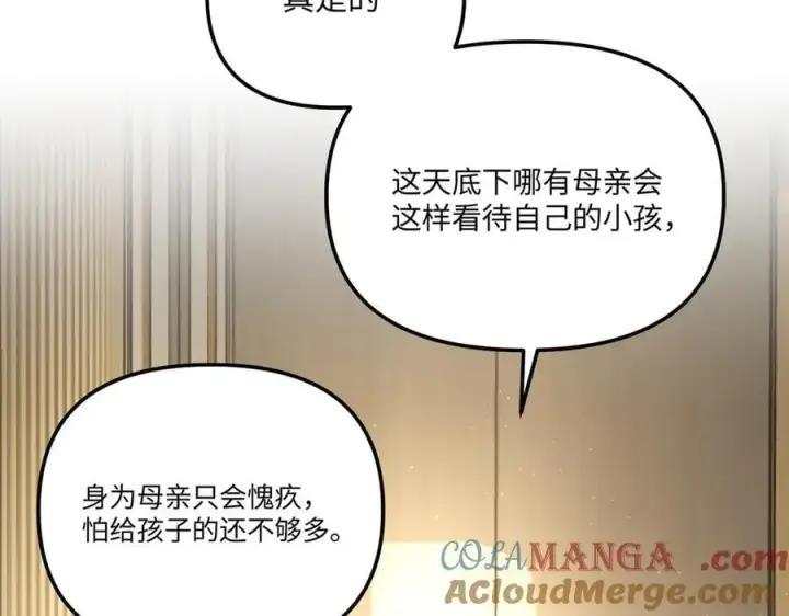 漫画《恶之环》54第49张图