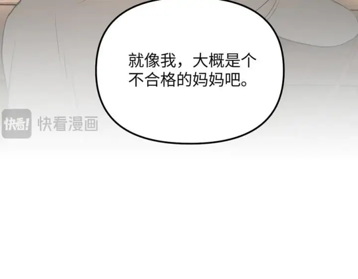 漫画《恶之环》54第52张图