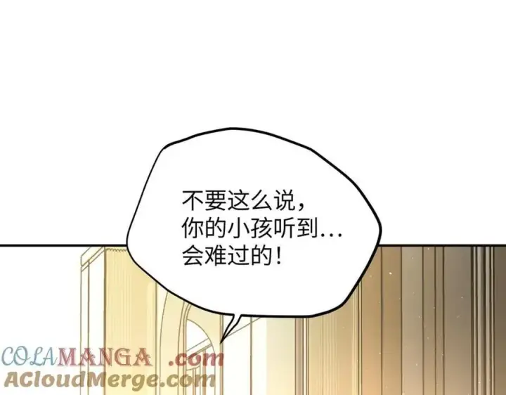 漫画《恶之环》54第53张图