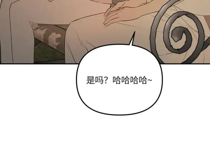漫画《恶之环》54第55张图