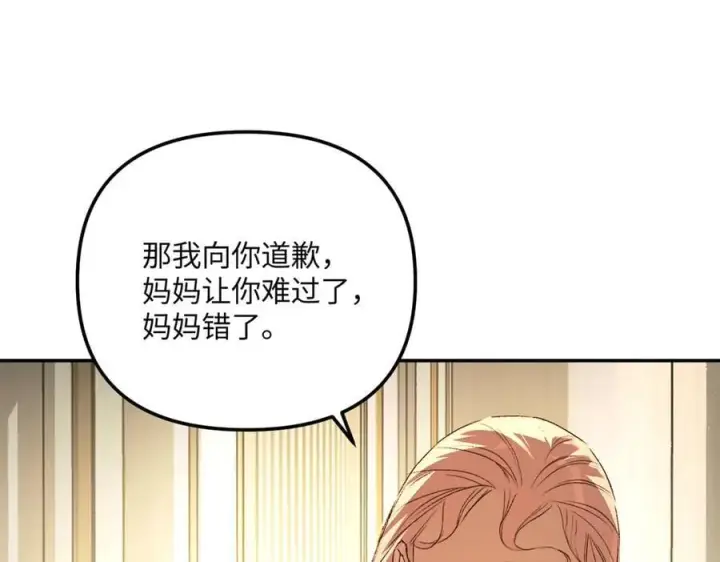 漫画《恶之环》54第56张图