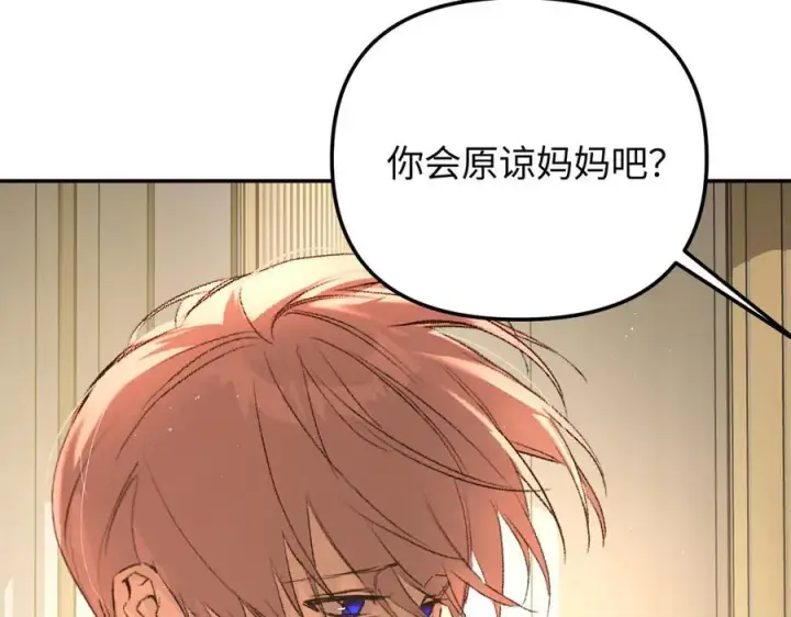 漫画《恶之环》54第59张图