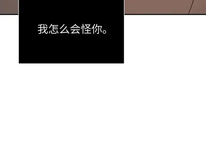 漫画《恶之环》54第64张图
