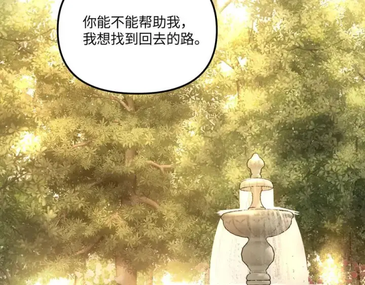 漫画《恶之环》54第66张图