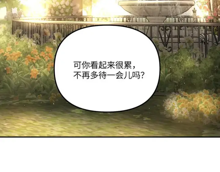 漫画《恶之环》54第67张图
