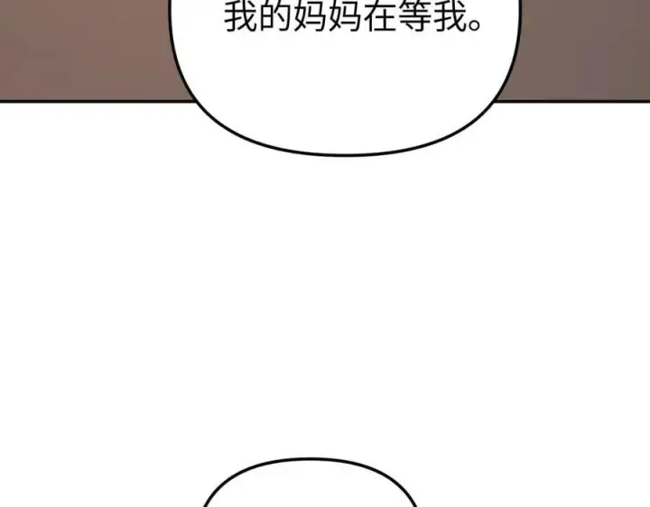 漫画《恶之环》54第72张图