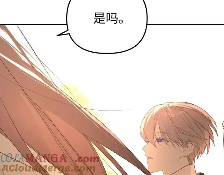 漫画《恶之环》54第73张图