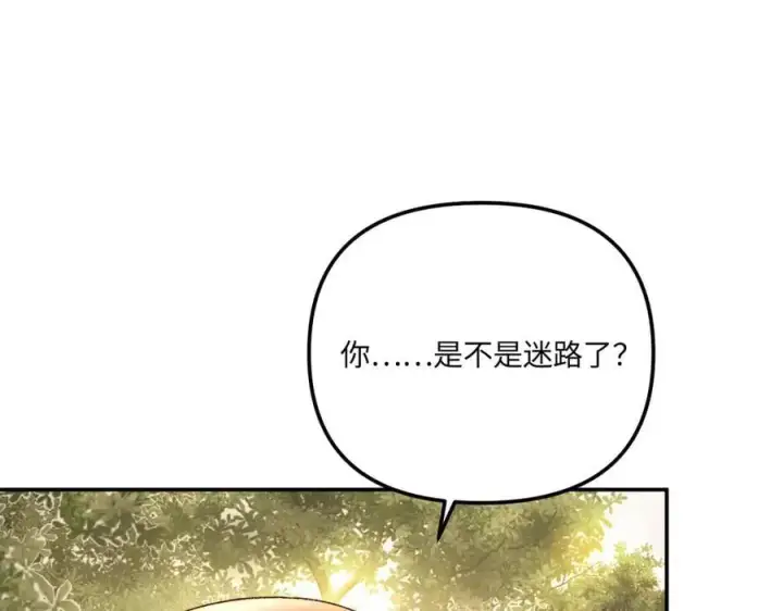 漫画《恶之环》54第8张图