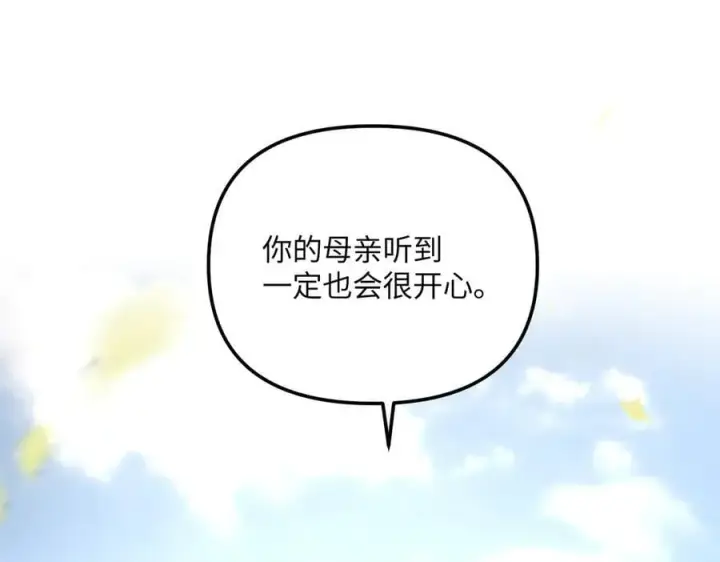 漫画《恶之环》54第80张图