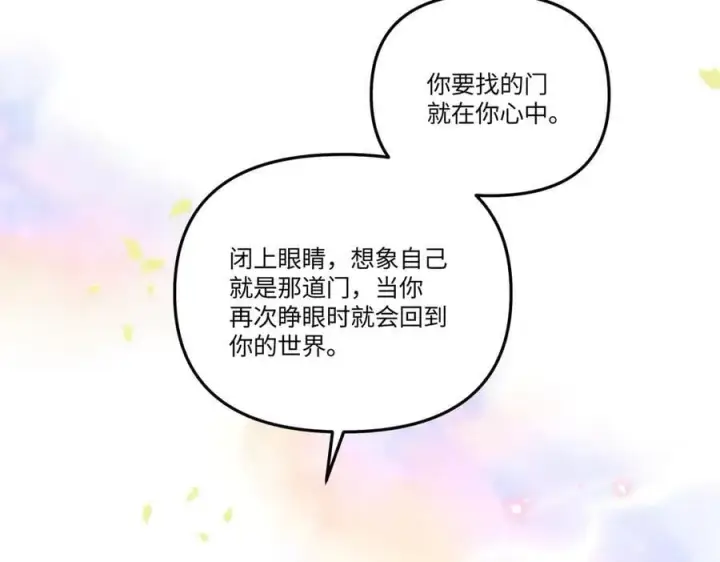 漫画《恶之环》54第86张图