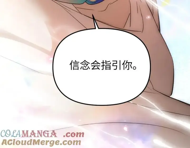 漫画《恶之环》54第93张图