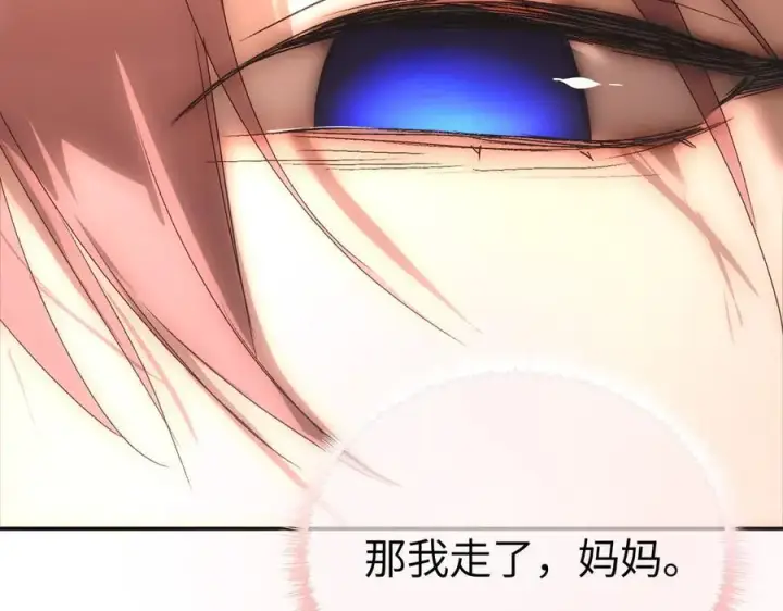 漫画《恶之环》54第95张图