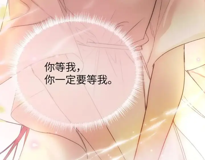 漫画《恶之环》54第98张图