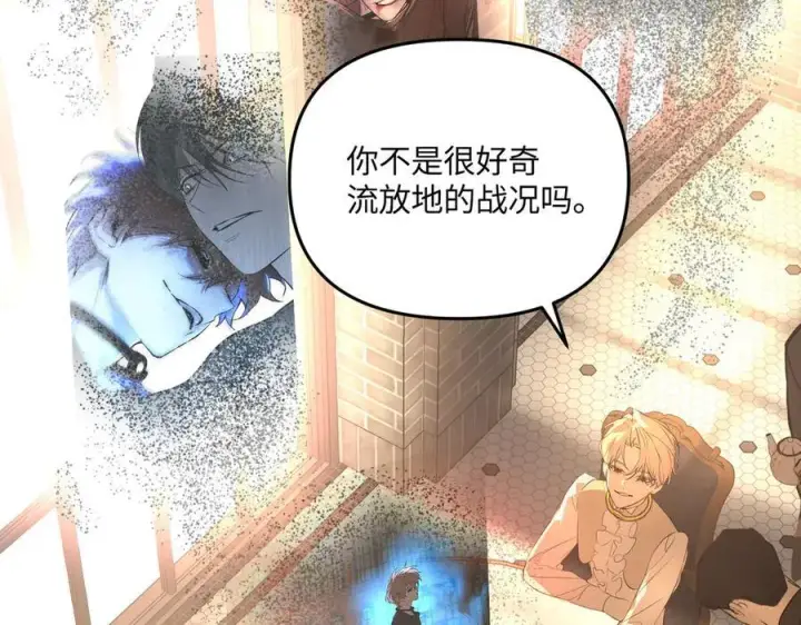 漫画《恶之环》56第115张图