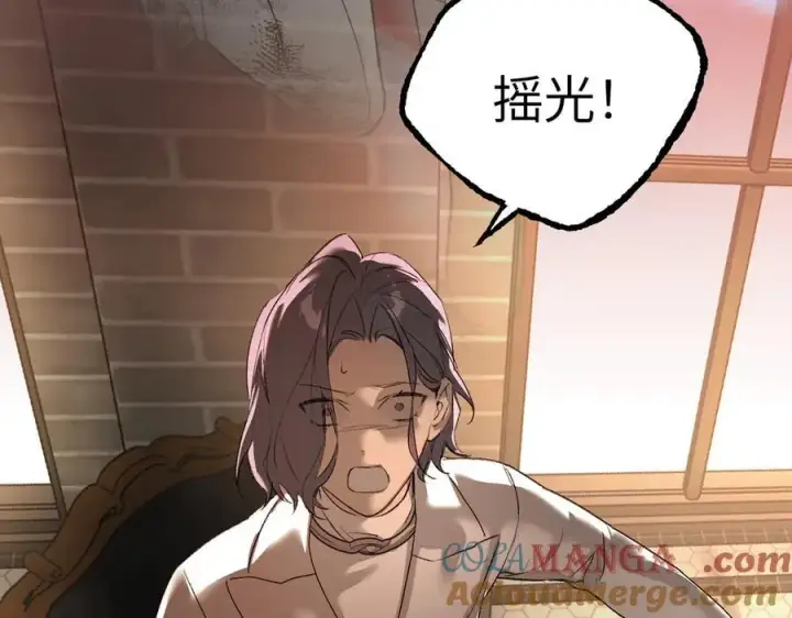 漫画《恶之环》56第121张图
