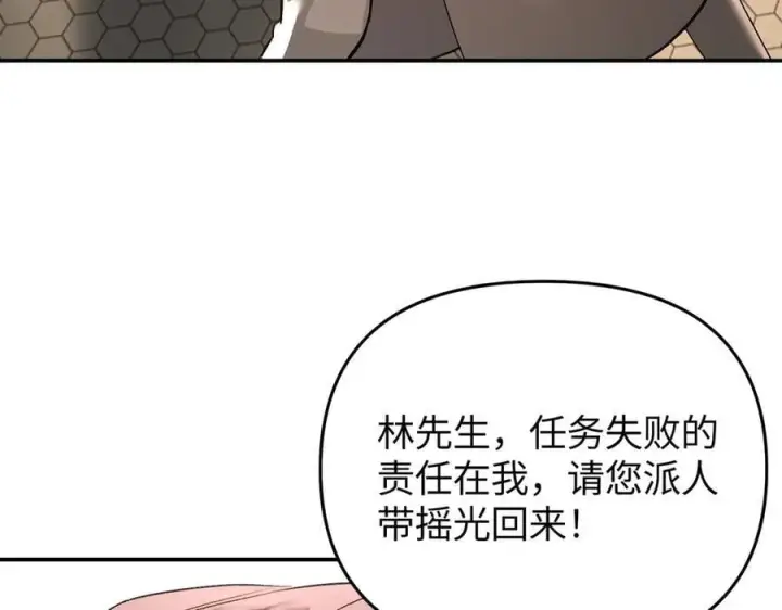 漫画《恶之环》56第123张图