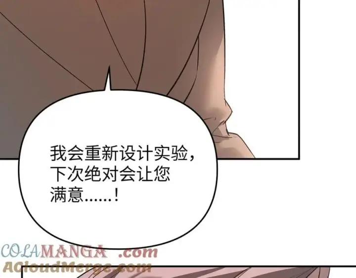 漫画《恶之环》56第125张图