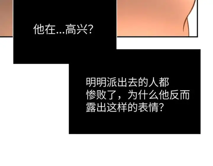 漫画《恶之环》56第135张图