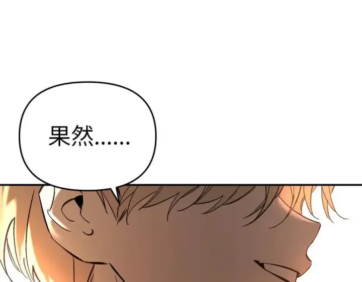 漫画《恶之环》56第136张图