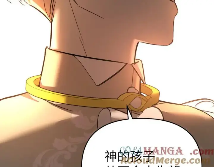漫画《恶之环》56第137张图