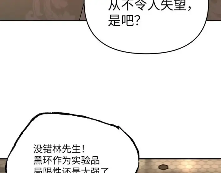 漫画《恶之环》56第138张图