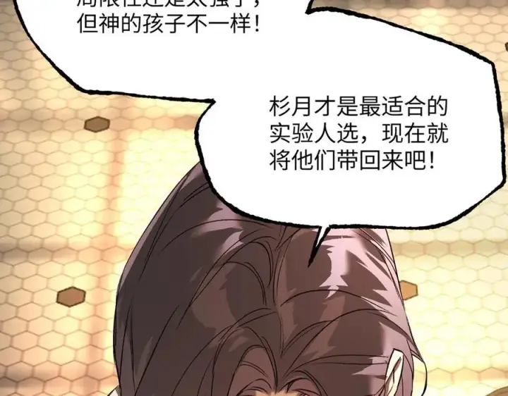漫画《恶之环》56第139张图
