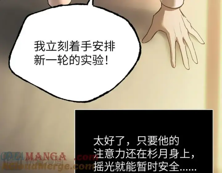 漫画《恶之环》56第141张图