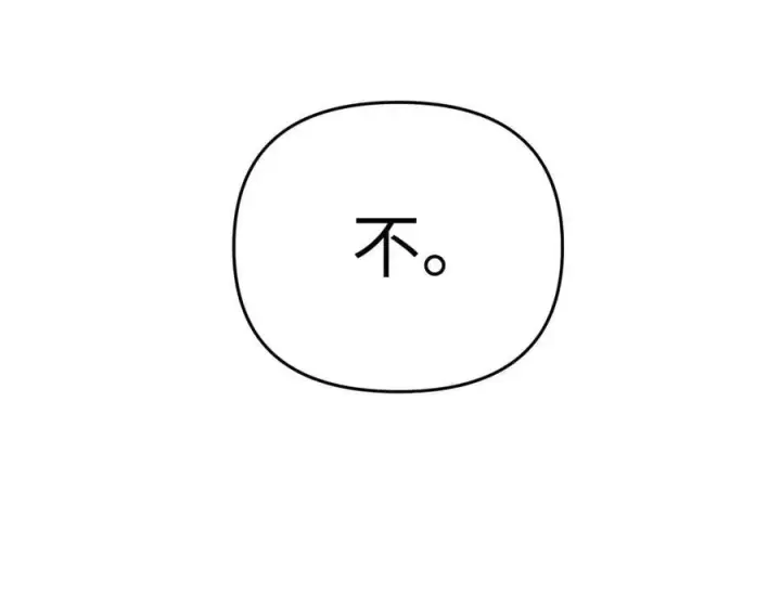漫画《恶之环》56第144张图