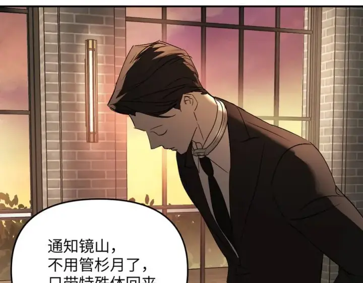 漫画《恶之环》56第146张图