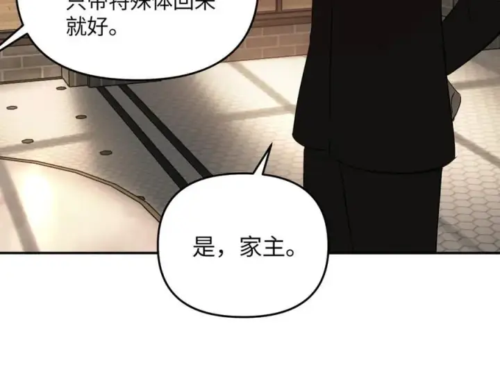 漫画《恶之环》56第147张图