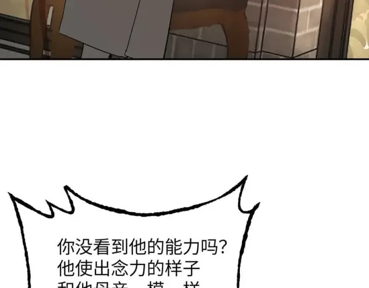 漫画《恶之环》56第151张图