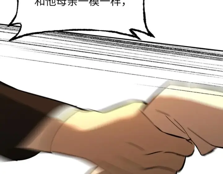 漫画《恶之环》56第152张图