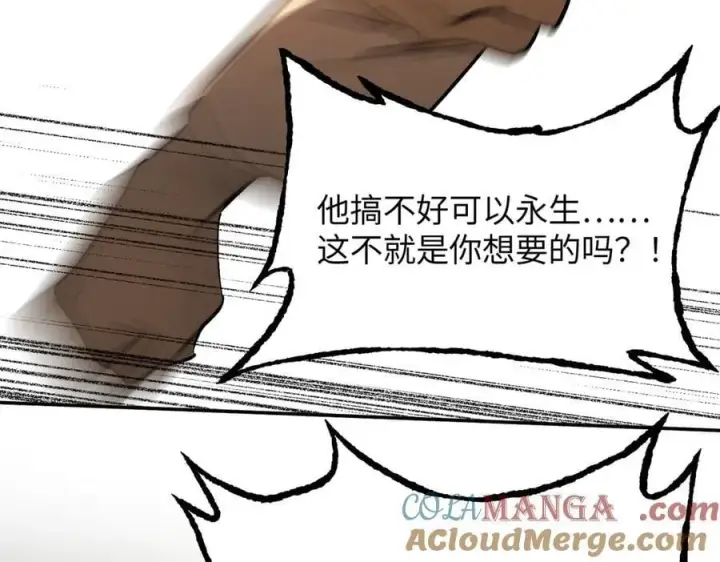 漫画《恶之环》56第153张图