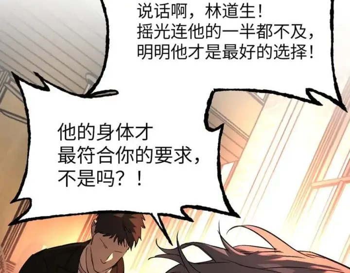 漫画《恶之环》56第154张图