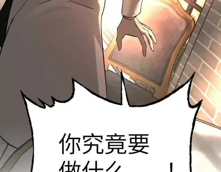 漫画《恶之环》56第156张图