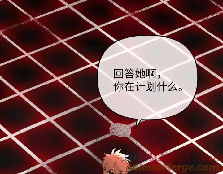 漫画《恶之环》56第165张图