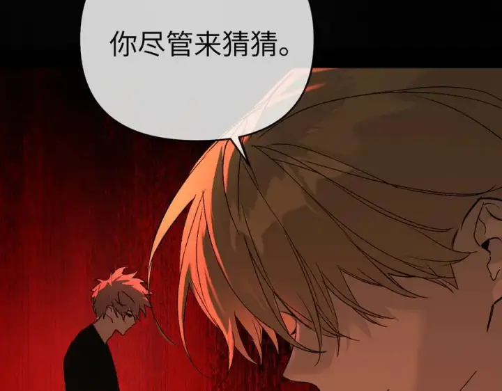 漫画《恶之环》56第171张图