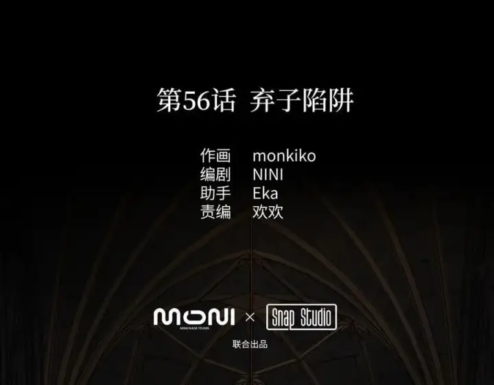 漫画《恶之环》56第2张图