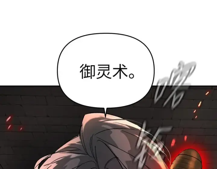 漫画《恶之环》56第22张图