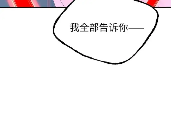 漫画《恶之环》56第52张图