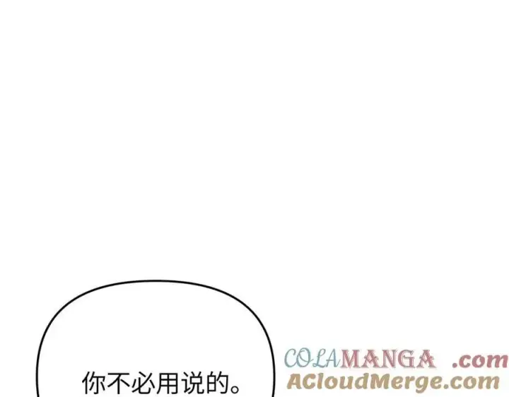 漫画《恶之环》56第53张图