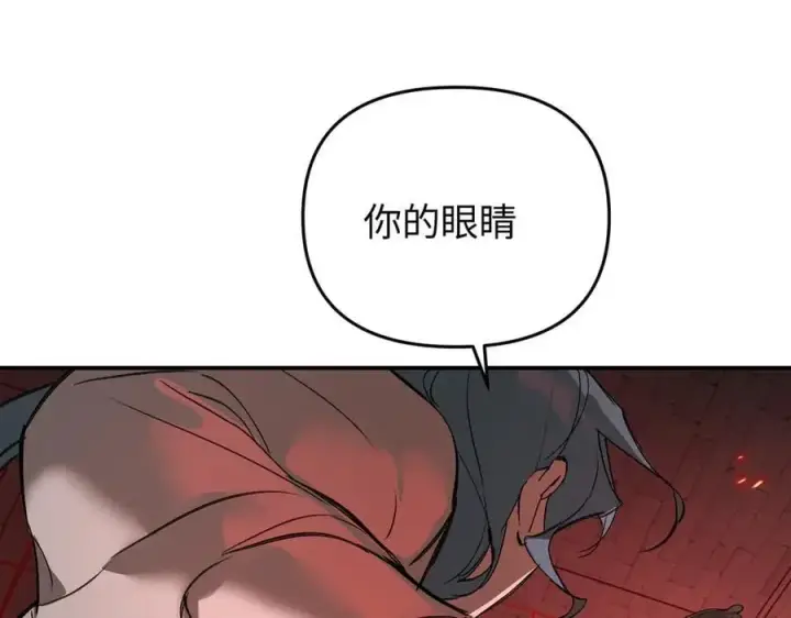 漫画《恶之环》56第56张图