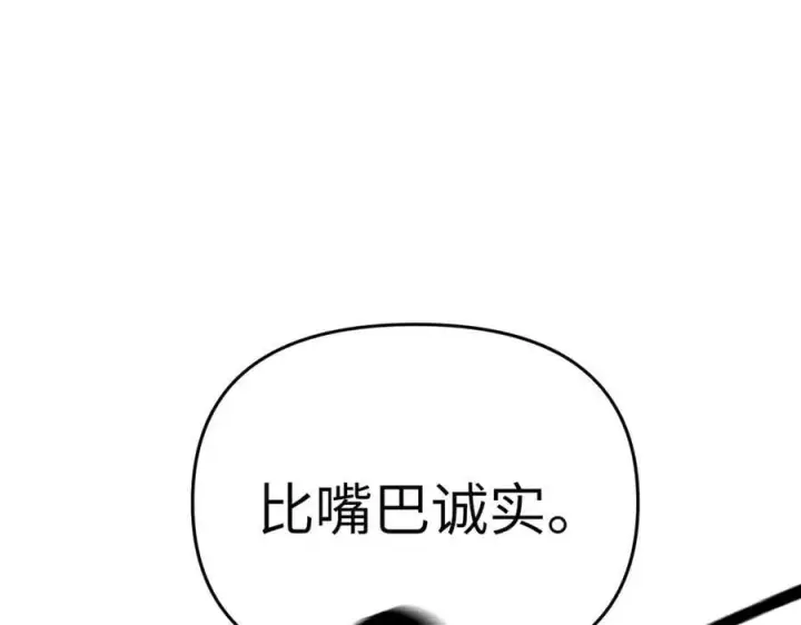 漫画《恶之环》56第59张图