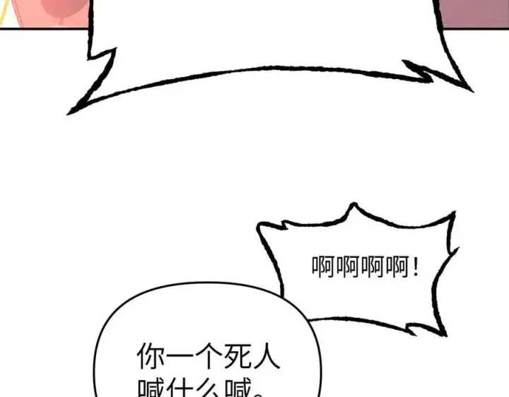 漫画《恶之环》56第68张图