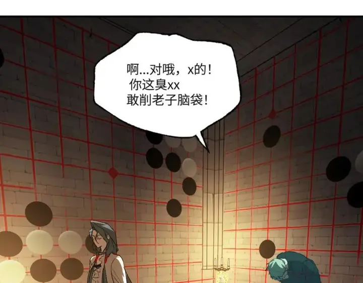 漫画《恶之环》56第72张图