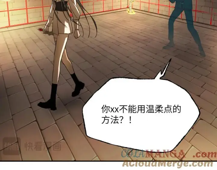 漫画《恶之环》56第73张图